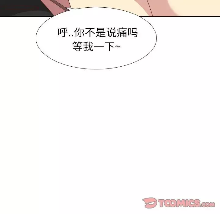 毫无保留的她-第28话 - 图片 111