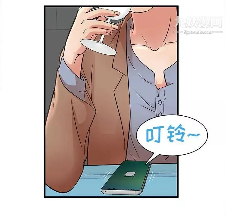 母女的秘密-第23话 - 图片 27