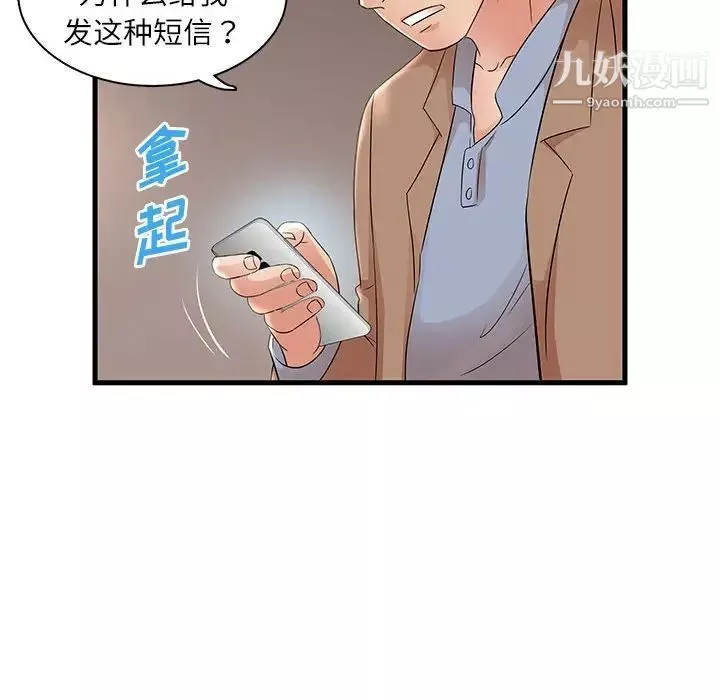 母女的秘密第23話
