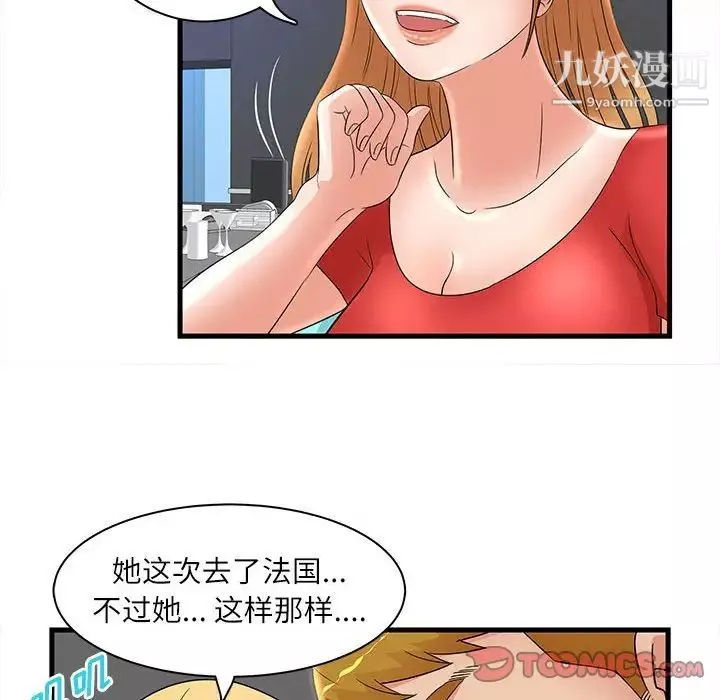 母女的秘密-第23话 - 图片 32
