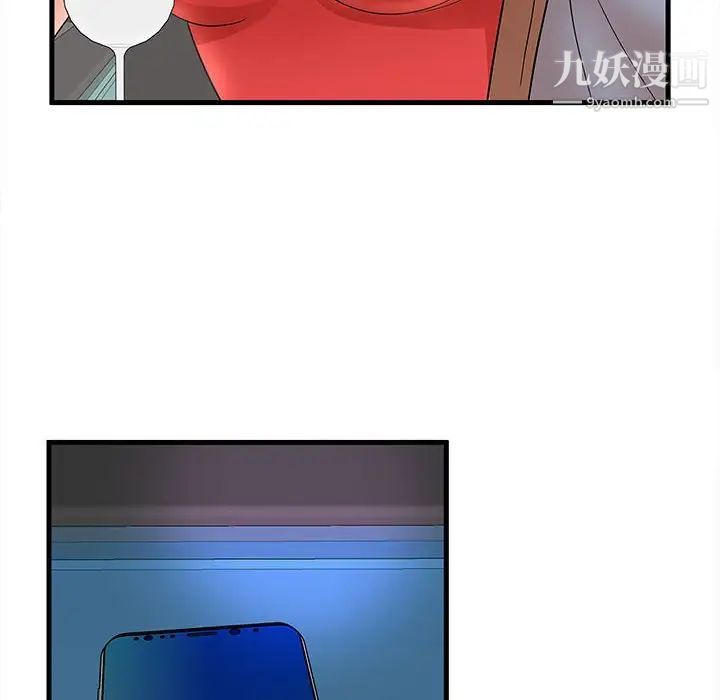 母女的秘密第23话