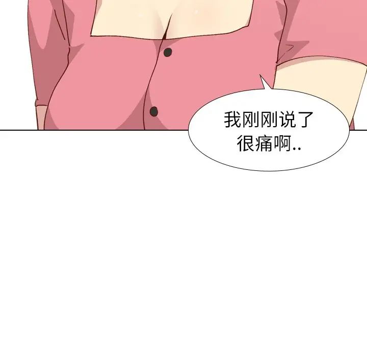 毫无保留的她第28话