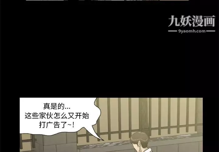 屍去本性第1話