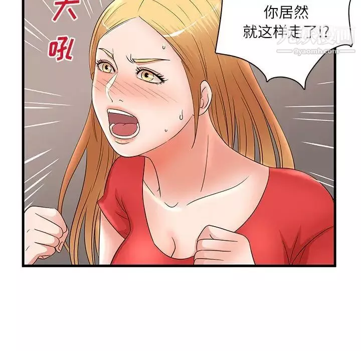 母女的秘密-第23话 - 图片 42
