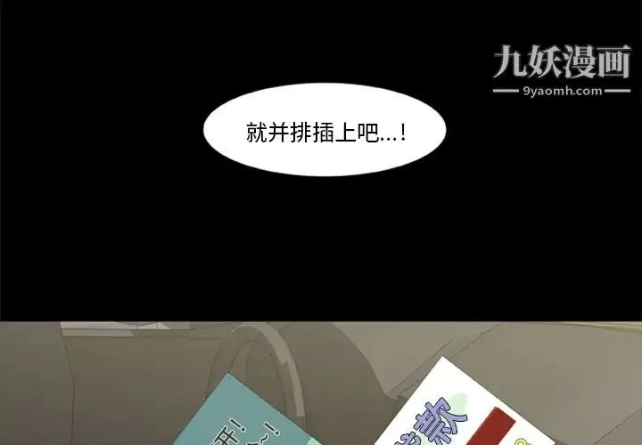 屍去本性第1話