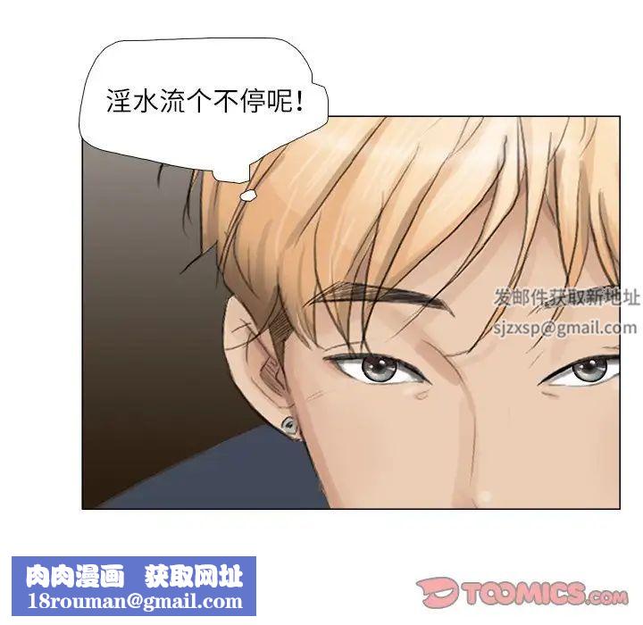 爱上属于别人的妳第10话