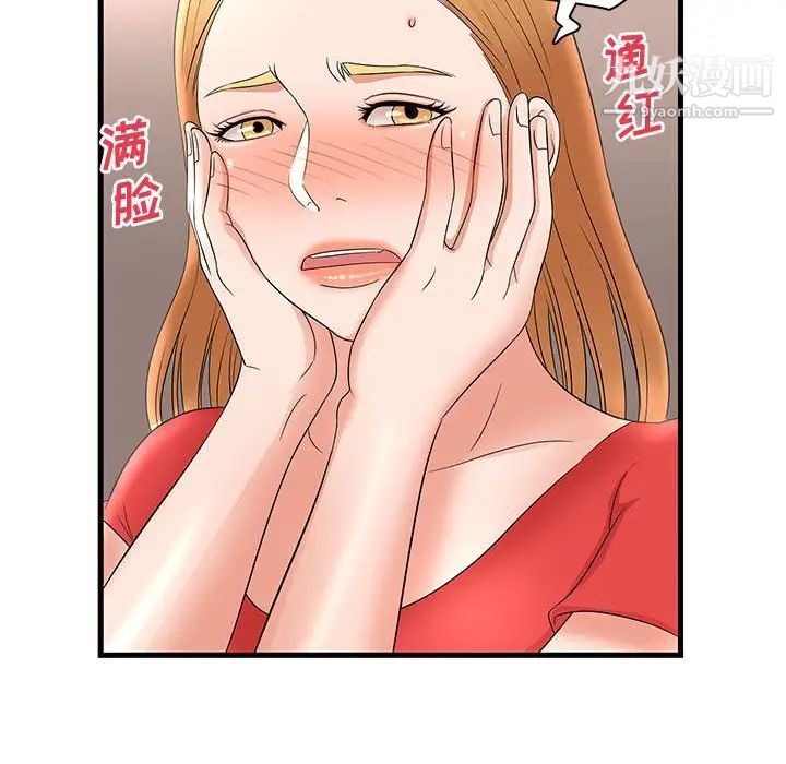 母女的秘密第23話