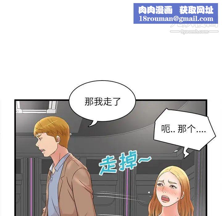 母女的秘密第23话