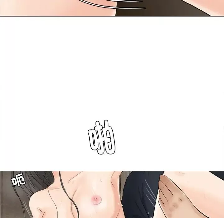 愛上屬於別人的妳第10話
