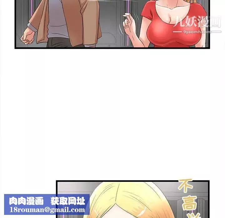 母女的秘密-第23话 - 图片 48