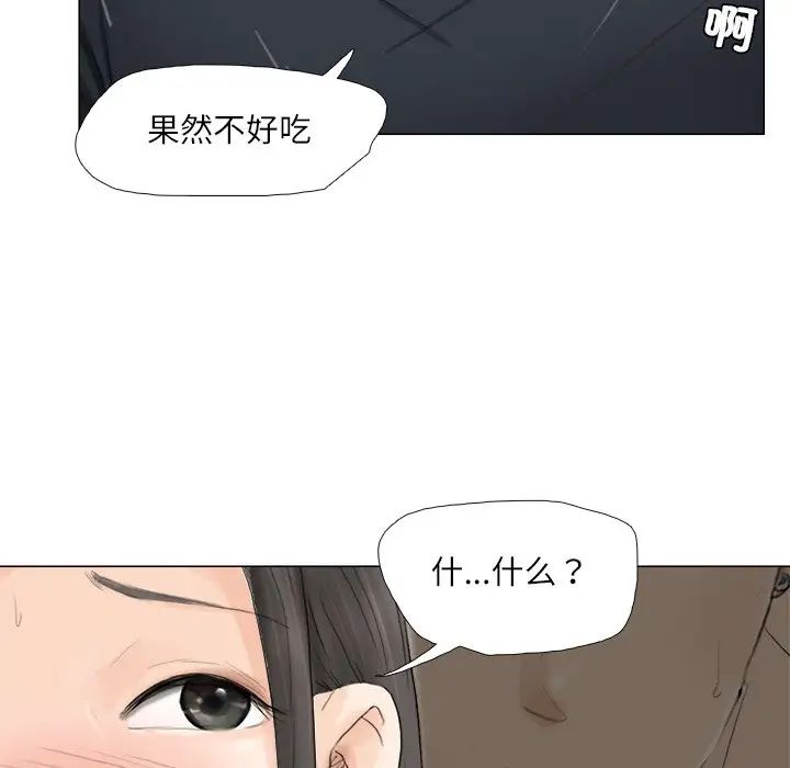 爱上属于别人的妳第10话
