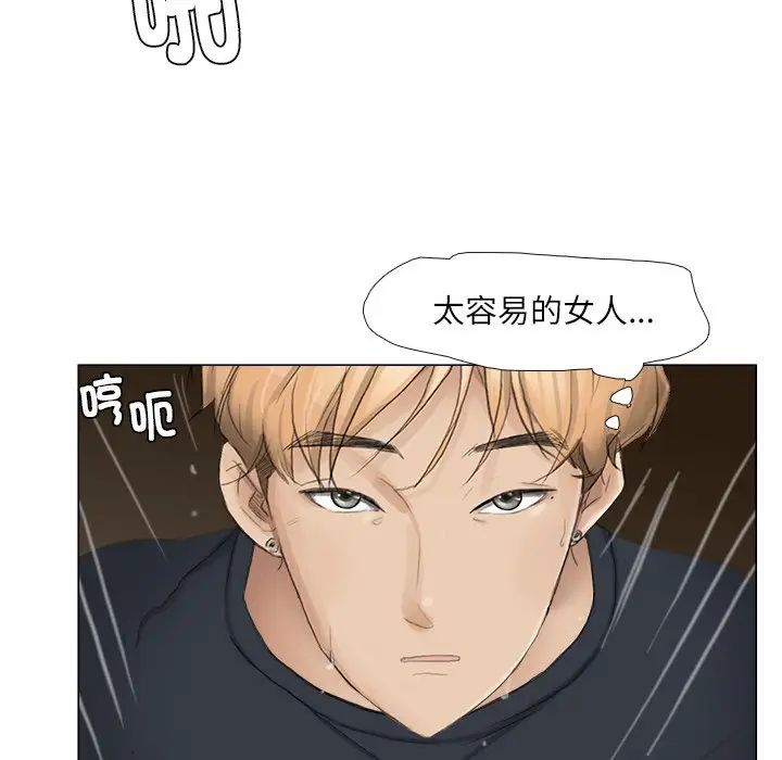 爱上属于别人的妳第10话