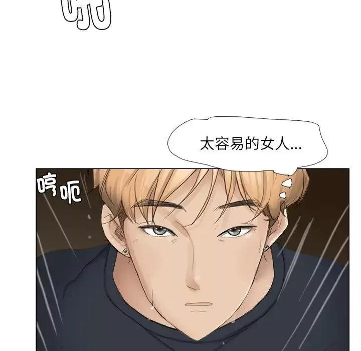 愛上屬於別人的妳第10話
