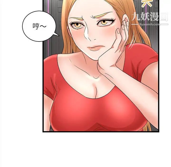 母女的秘密第23话