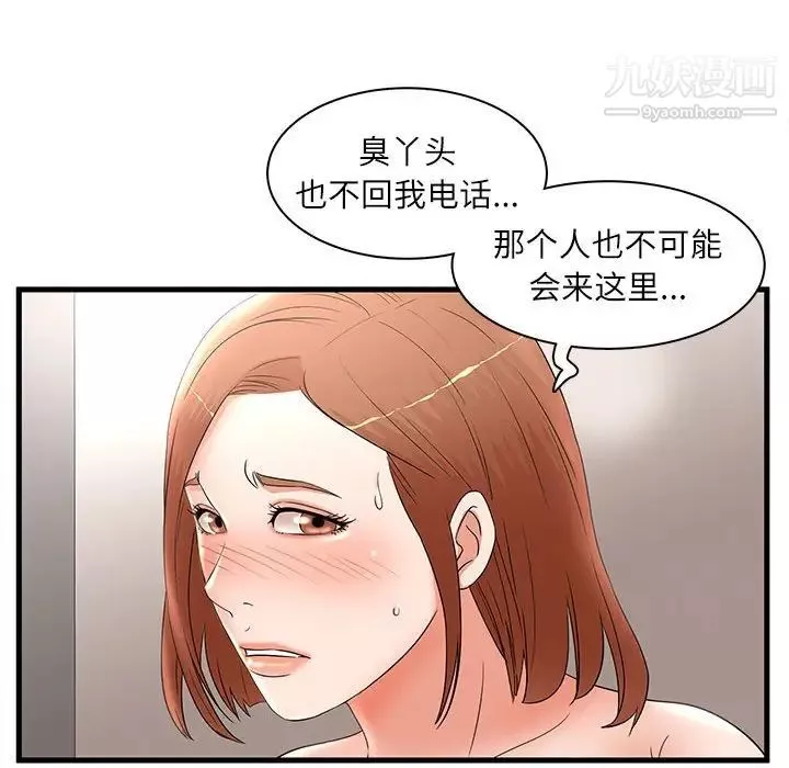 母女的秘密第23話