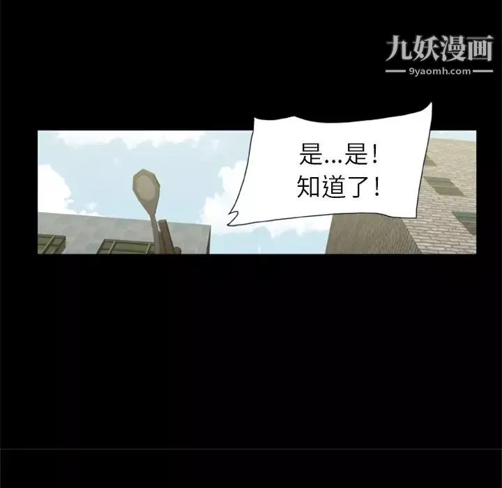 屍去本性第1話