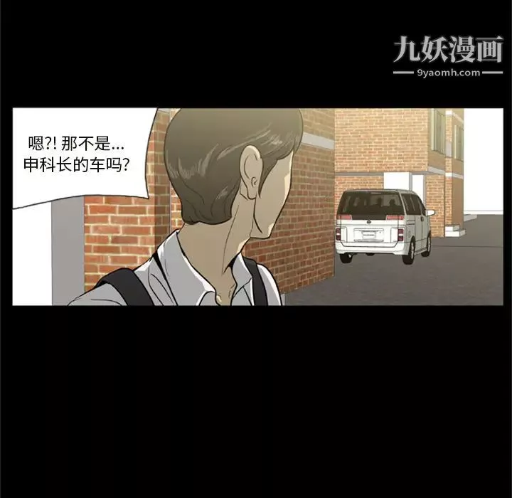 屍去本性第1話