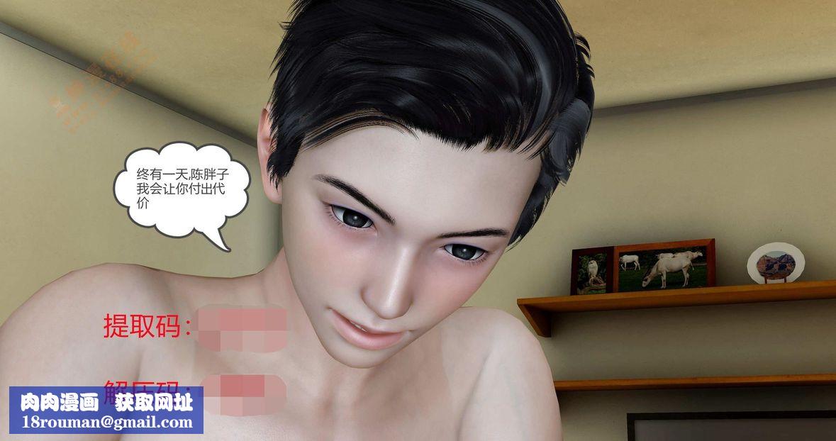 [3D]绿妻奴第1话