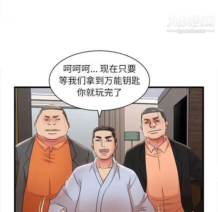 母女的秘密第23話