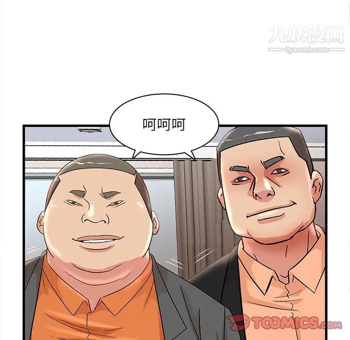 母女的秘密第23话