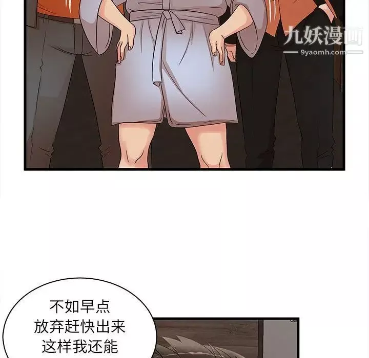 母女的秘密-第23话 - 图片 54