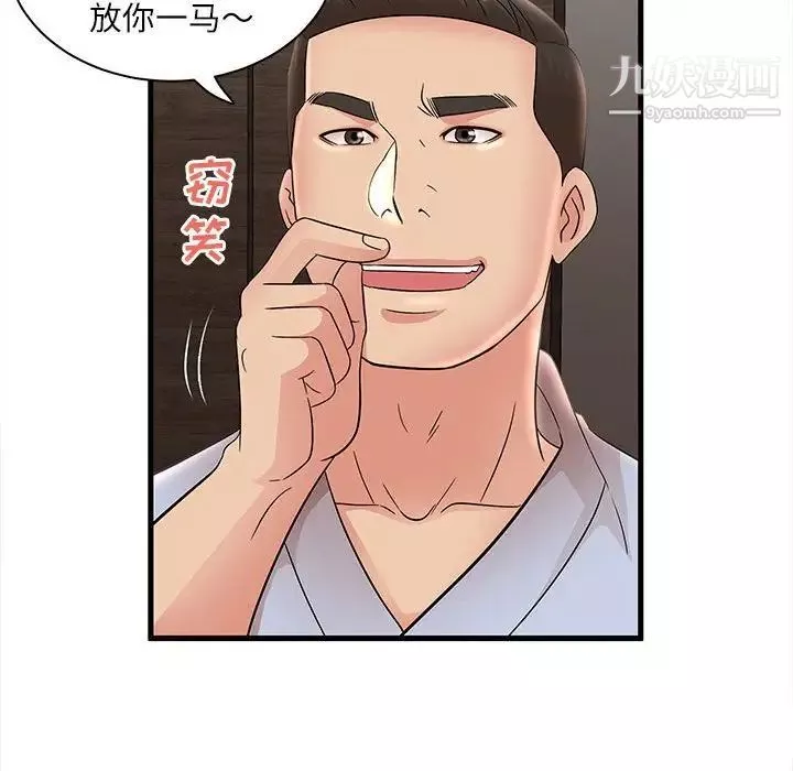 母女的秘密第23話