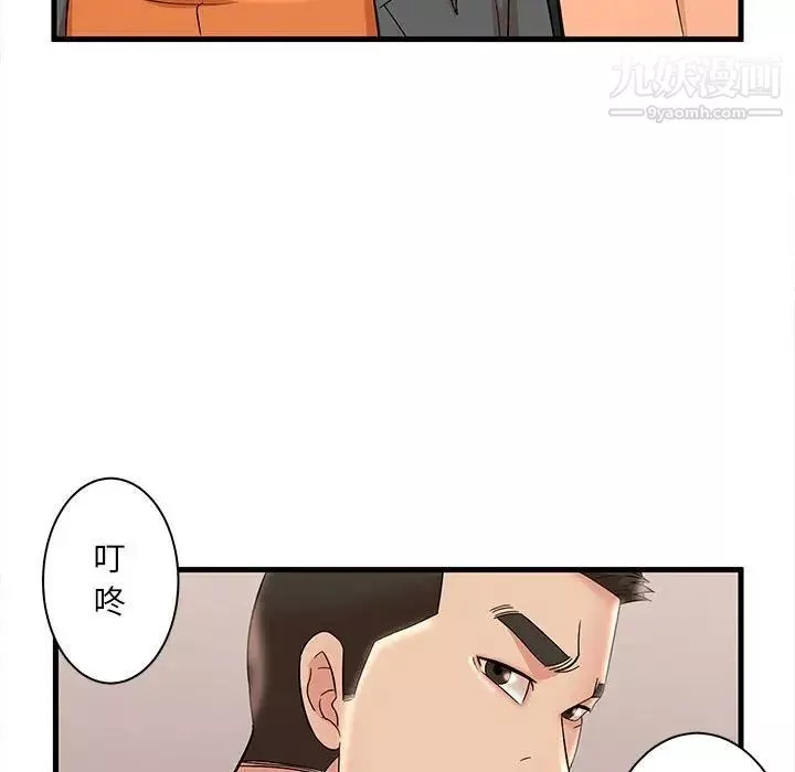 母女的秘密第23話