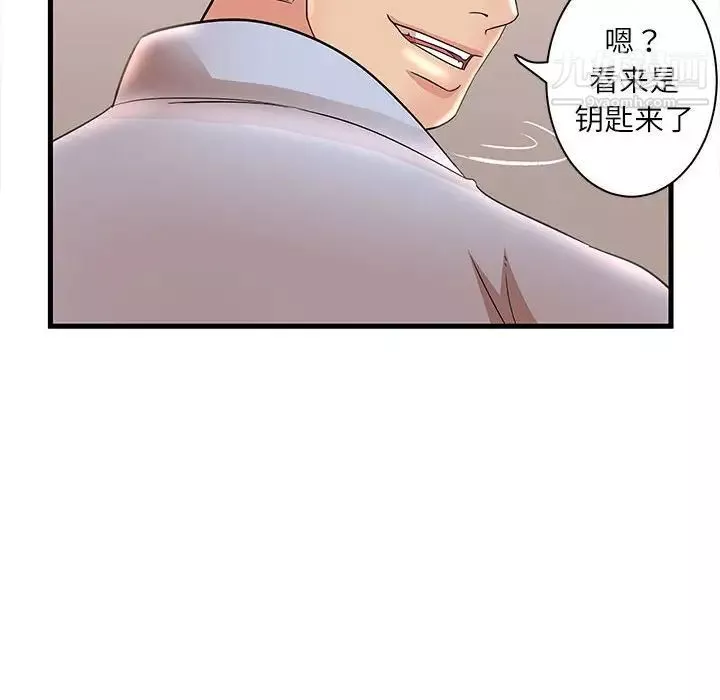 母女的秘密第23話