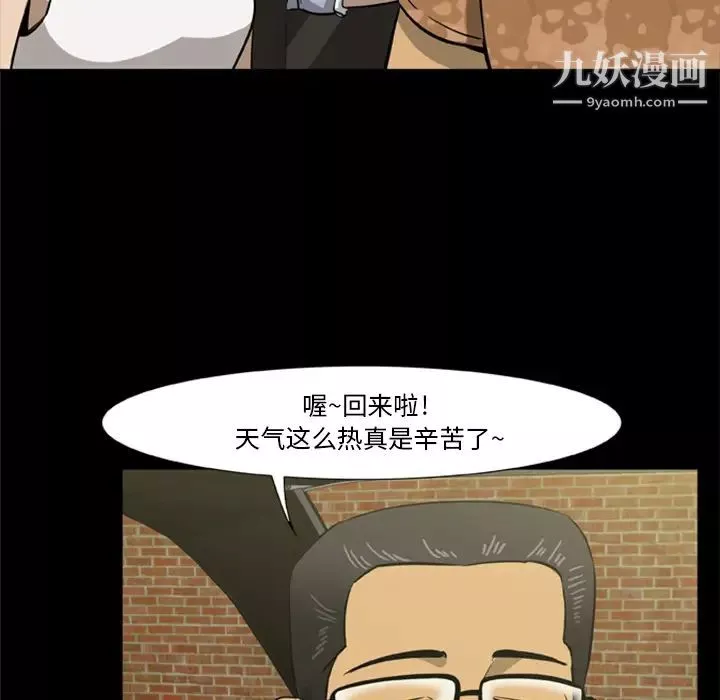 屍去本性第1話