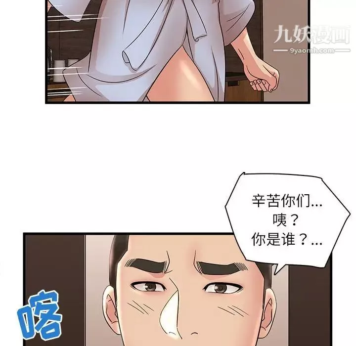 母女的秘密-第23话 - 图片 60