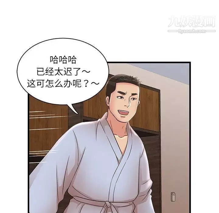 母女的秘密第23話