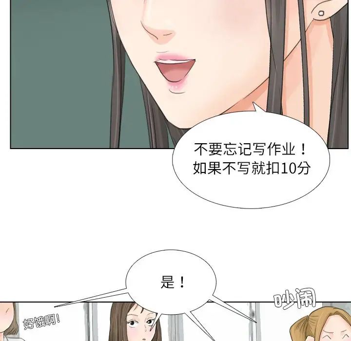 爱上属于别人的妳第10话