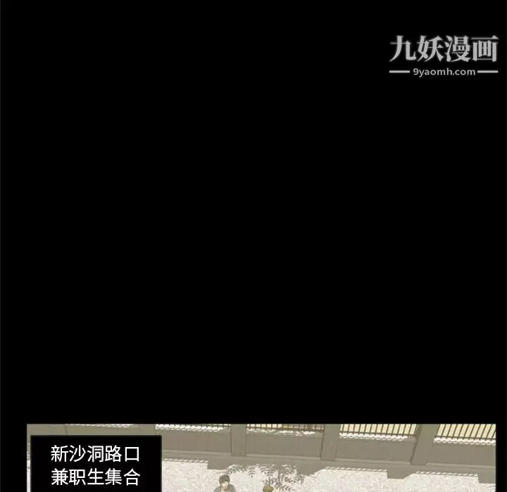 尸去本性-第1话 - 图片 24