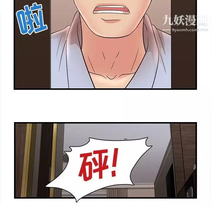 母女的秘密-第23话 - 图片 61