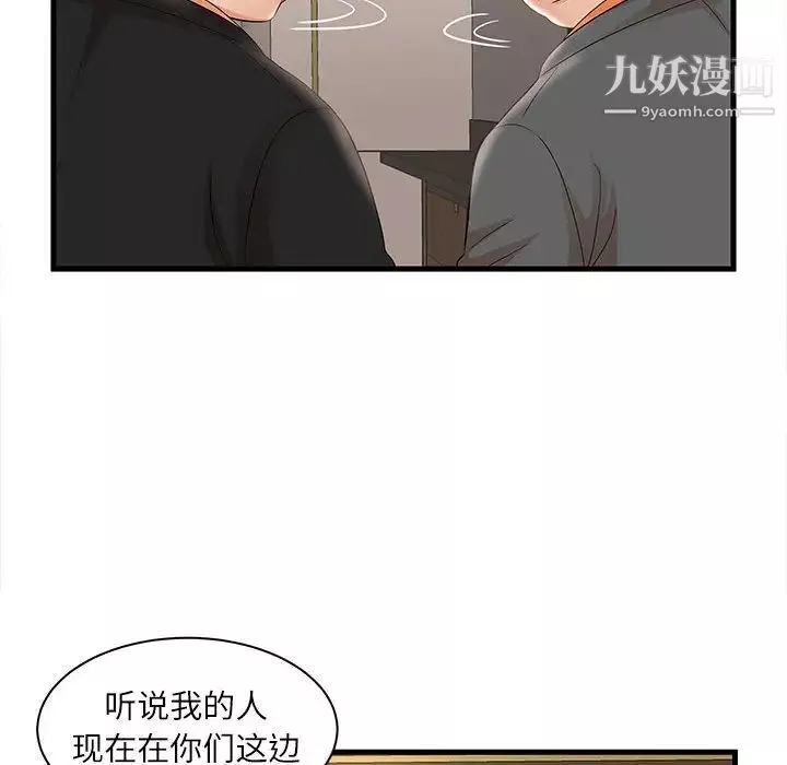 母女的秘密-第23话 - 图片 64