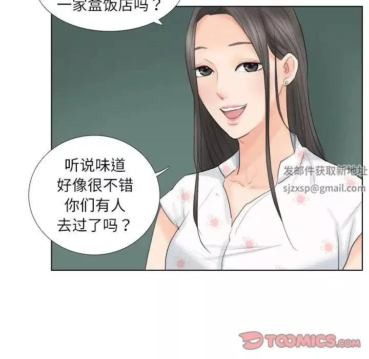 爱上属于别人的妳-第10话 - 图片 70