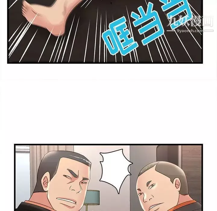 母女的秘密第23話