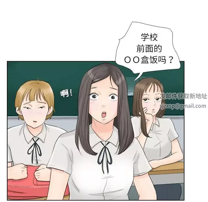 愛上屬於別人的妳第10話