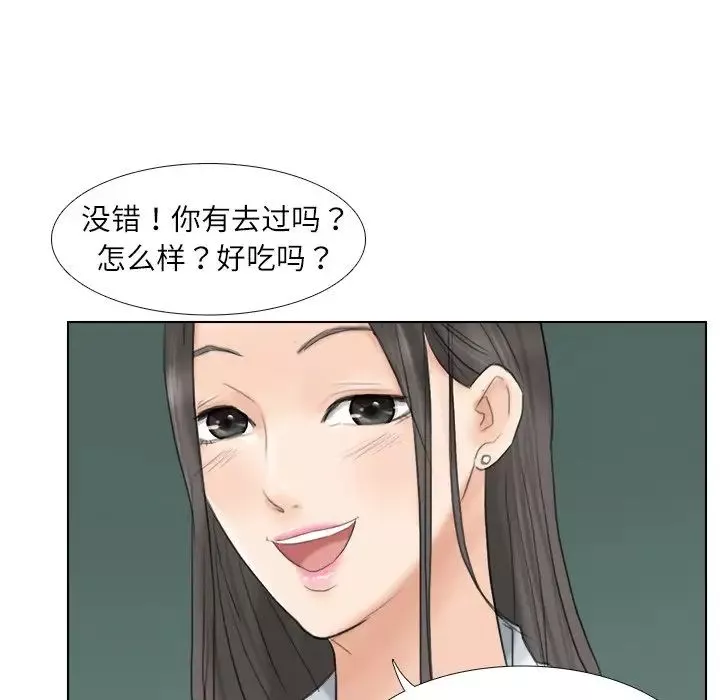 爱上属于别人的妳-第10话 - 图片 72
