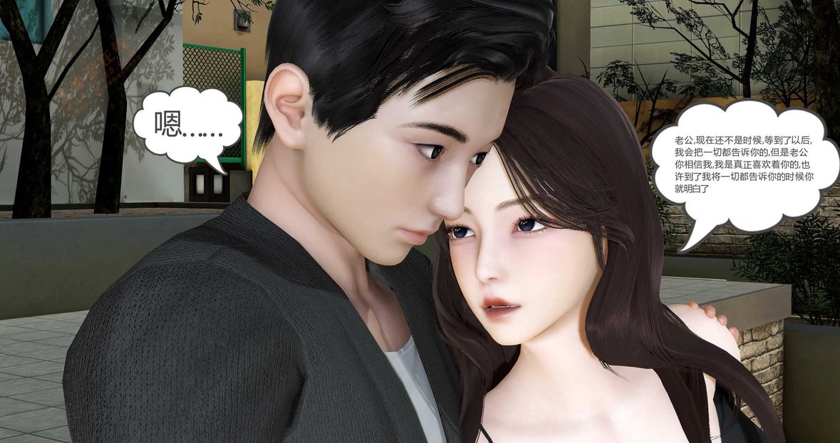 [3D]绿妻奴第2话