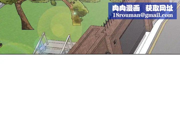 毫无保留的她第29话