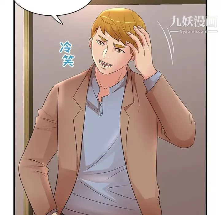 母女的秘密第23話