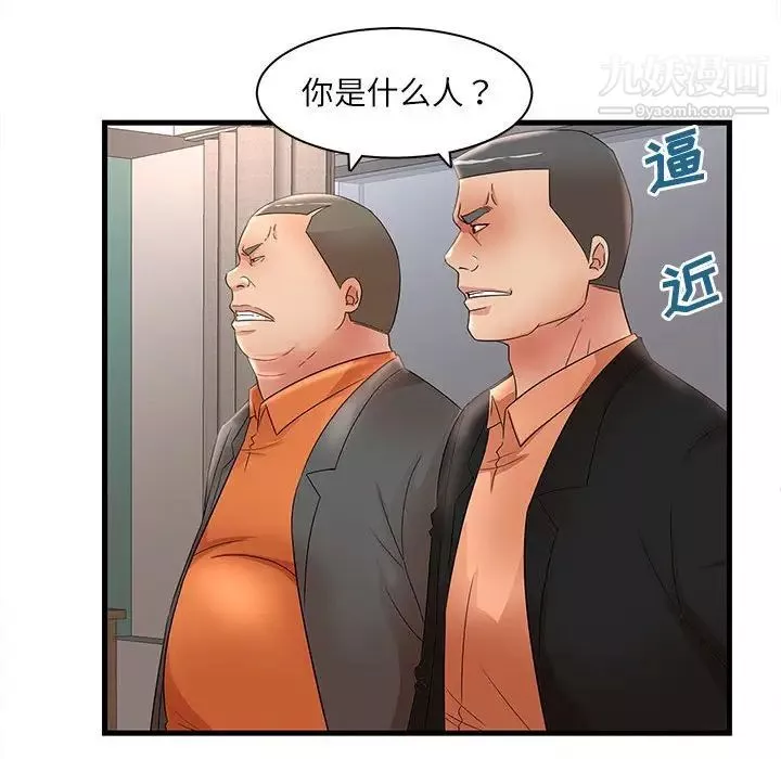 母女的秘密第23話