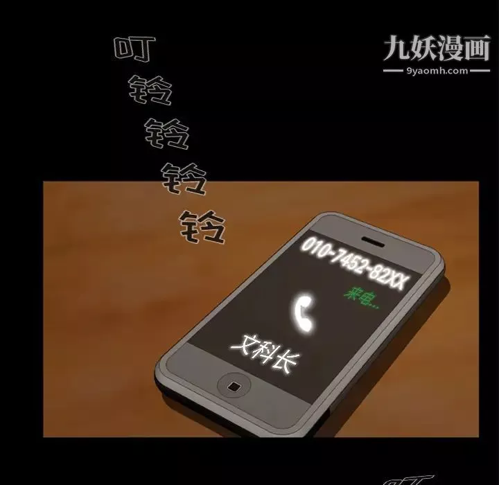屍去本性第1話