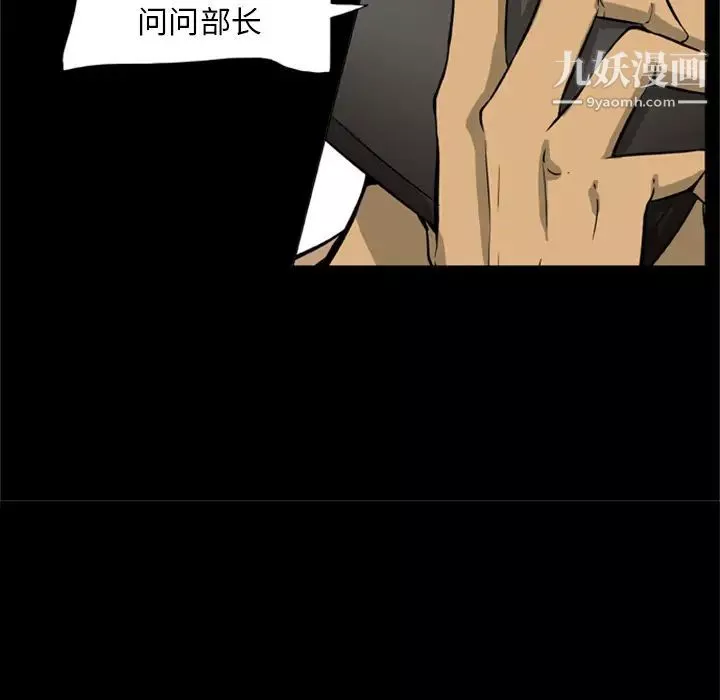 屍去本性第1話