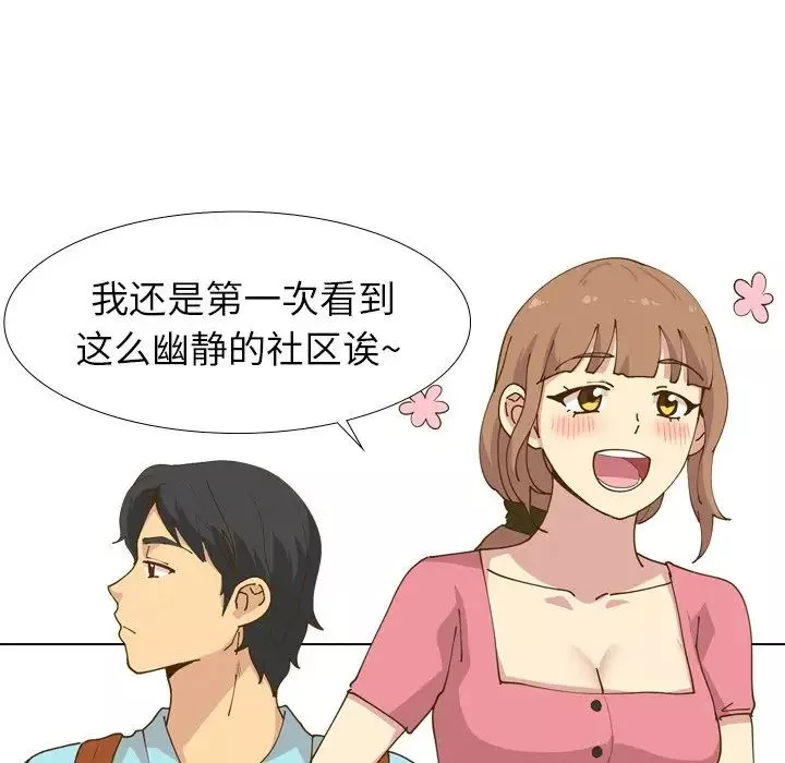 毫无保留的她-第29话 - 图片 5