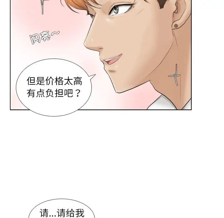 爱上属于别人的妳第10话