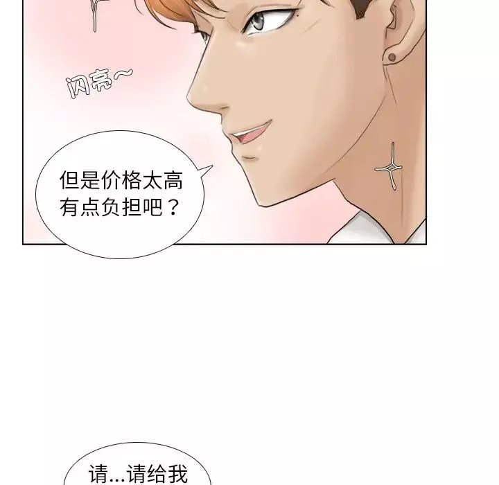 爱上属于别人的妳-第10话 - 图片 80