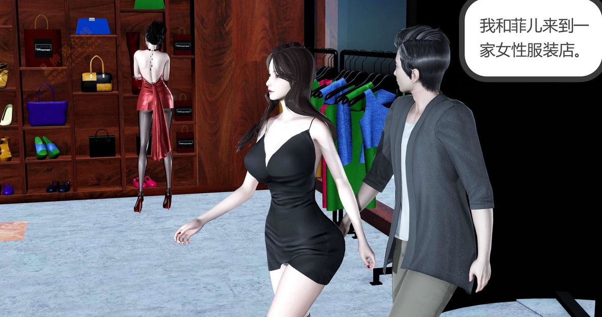 [3D]綠妻奴第2話