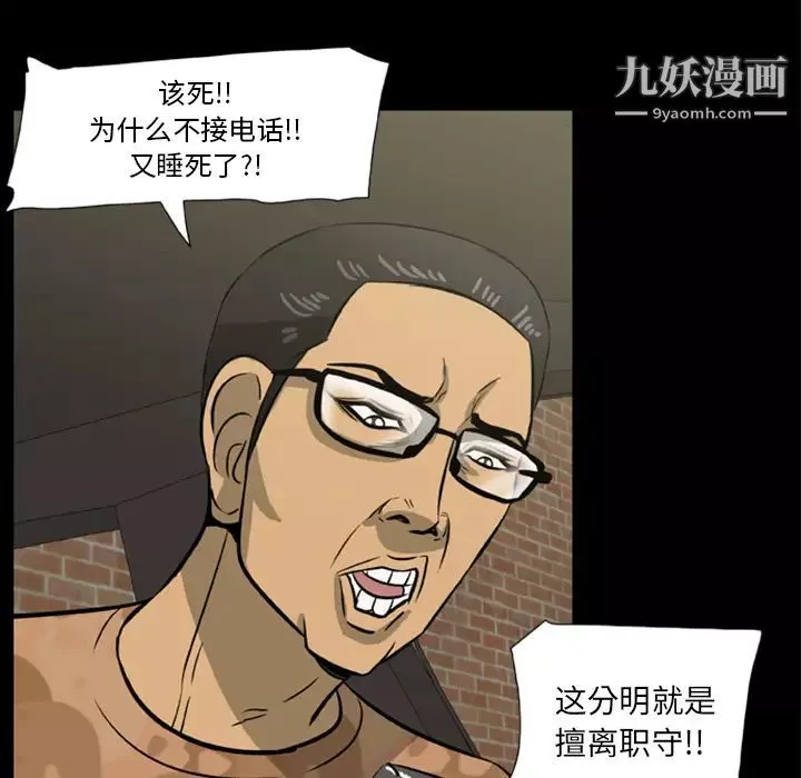 屍去本性第1話
